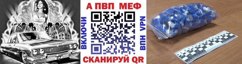 Альфа ПВП мука  Купить где  Свирск 