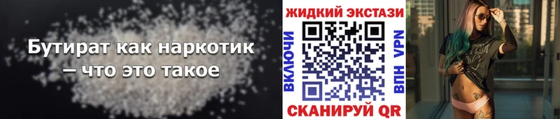 Купить  Свирск  БУТИРАТ буратино 