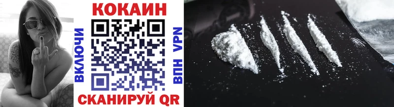 Купить  Свирск  Кокаин VHQ 