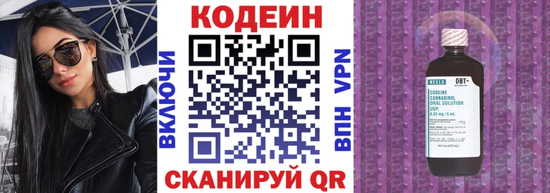 Купить закладки  Свирск  Кодеиновый сироп Lean напиток Lean (лин) 