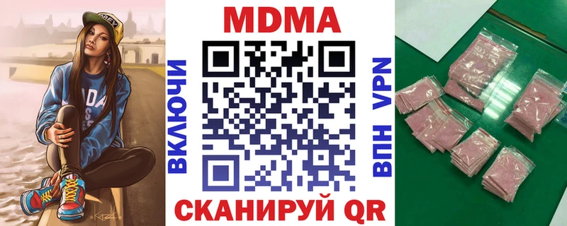 MDMA молли  Купить  Свирск 